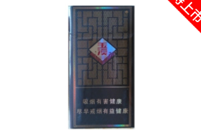 玉溪(合和細(xì)支爆珠)圖片