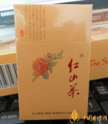 紅山茶精品香煙價格表[內附圖片]