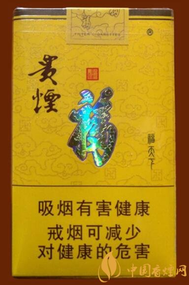 貴煙福天下多少錢一包 貴煙福天下口感及參數(shù)介紹