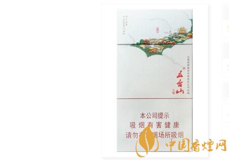 五臺(tái)山（細(xì)支）圖片