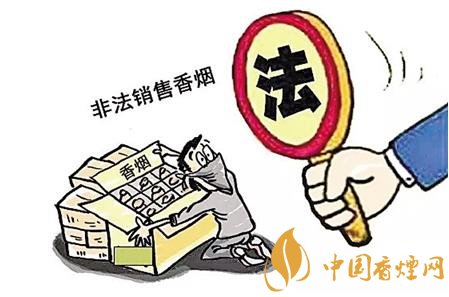 非法經(jīng)營(yíng)煙草將會(huì)判刑 廣西一煙販非法經(jīng)營(yíng)白支煙獲刑