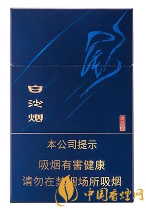 白沙香煙系列公認(rèn)好抽的香煙排行 這幾款香煙才是經(jīng)典！