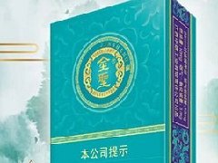 金圣青瓷香煙多少錢 2020金圣青瓷即將上市！