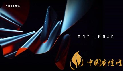 MOTI魔笛新一代一次性霧化煙MOTI MOJO全球限量發(fā)售