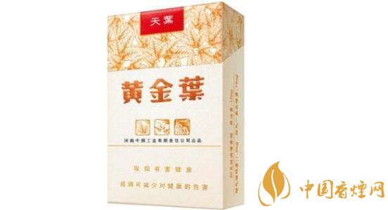 天葉黃金葉香煙報(bào)價(jià)一覽表