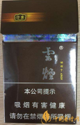 云煙系列好抽的細支煙 云煙口感介紹