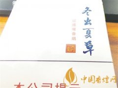 冬蟲夏草和潤(rùn)細(xì)支香煙怎么看真假 和潤(rùn)細(xì)支真假辨別方法