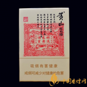 盤(pán)點(diǎn)4款紅方印香煙 黃山紅方印價(jià)格及圖片一覽