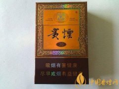 2020貴煙香煙種類及價(jià)格介紹