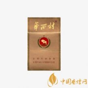 華西村香煙價(jià)格表圖 華西村香煙種類介紹