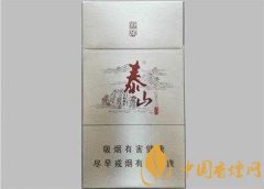 3款好抽泰山細(xì)煙爆珠推薦 泰山細(xì)支煙價(jià)格及口感分析