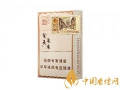 2020紫氣東來(lái)香煙價(jià)格表一覽 紫氣東來(lái)香煙多少錢(qián)一包