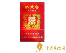 紅雙喜百年龍鳳多少錢 紅雙喜百年龍鳳香煙價(jià)格表大全