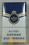 555香煙價(jià)格大全 555香煙種類及價(jià)格介紹