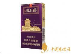 滕王閣細(xì)支紫光多少錢一包 金圣滕王閣紫光價格表和圖片